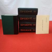 佐賀県教育史 第1～5巻 5冊セット