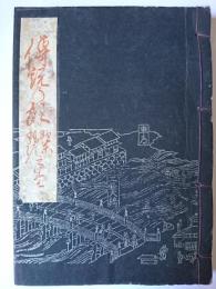 伝説の都 鴨東鴨涯の巻