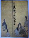 烏丸光広と俵屋宗達 : 特別展
