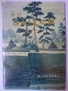 改訂 篠山の文化財