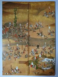 戦う上杉氏 : 特別展