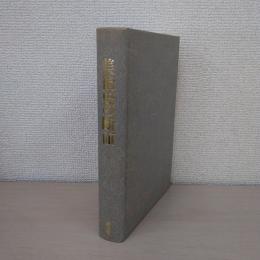 美術史の断面