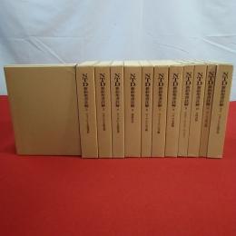 NTD新約聖書註解 本巻11巻＋別巻 全12巻揃い