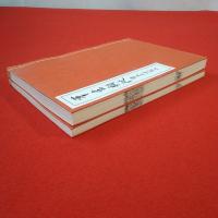 群書類従 宗五大一  上下巻揃い