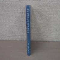 明智光秀の生涯と丹波福知山