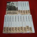 小林秀雄全集 本巻14巻＋別巻2巻＋CD 16巻セット