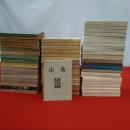 山岳 第52年～第1１4年＋総索引  第59,66,71,72年欠 60冊セット