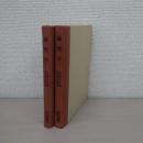 論理学 〈唯物論叢書〉 上下巻揃い