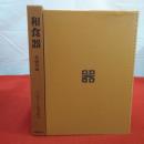 和食器 基礎知識