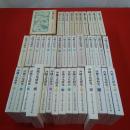 沖縄文化研究 51巻セット