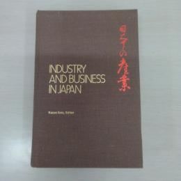 Industry and Business in Japan [日本の産業]