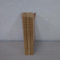 常山紀談 上中下巻揃い ＜岩波文庫＞