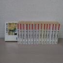 〈吉川英治歴史時代文庫〉 新・平家物語 全16巻揃い