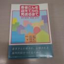 患者さんを迎えてから見送るまで : 歯科医院 接遇・応対