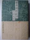 製糸場村絵図
