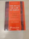 The Rule Of Law In Japan: A Comparative Analysis