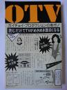 OTV