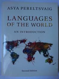 Languages og the World オンデマンド版