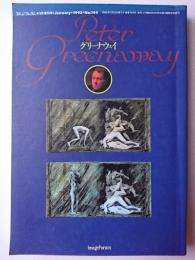 イメージフォーラム 1992年1月増刊号 No.144 : グリーナウェイ