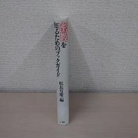 密教を知るためのブックガイド