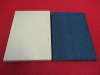 満日郷土史 【旧新潟県新津市】