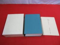 新穂村史 【新潟県佐渡島】