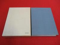 近衛新体制と大政翼賛会