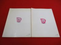 チューリップ ピアノ弾き語り　Vol.1+2　2冊セット