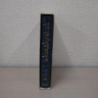 明治以降宗教制度百年史 ＜明治百年史叢書＞