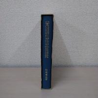 普通選挙制度成立史の研究