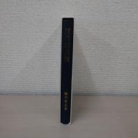 憲法的思惟 : アメリカ憲法における「自然」と「知識」 旧版
