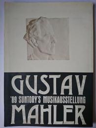 サントリー音楽文化展 '89 マーラー カタログ