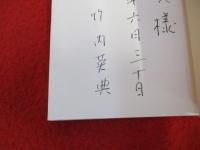 死者たちのとき