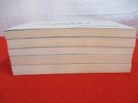 小出町歴史資料集　1～5集まで5冊セット 【新潟県】