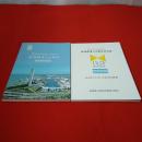 新潟開港150周年記念事業 みんなでつくる、みなとまち新潟 2冊セット