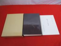 浦川原村史 【新潟県】