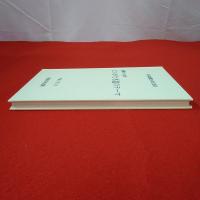 地震から30年にいがた水道のテーマ : 新潟地震30年記念誌