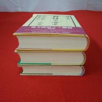 越後の空 3冊セット