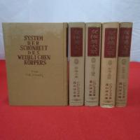 女体美大系 全5巻揃い