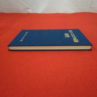 日本ユースホステル運動40年史