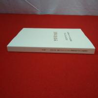 公益財団法人ブルボン吉田記念財団 ドナルド・キーン・センター柏崎 10年のあゆみ