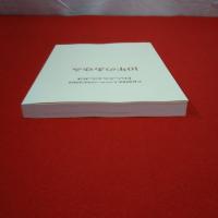 公益財団法人ブルボン吉田記念財団 ドナルド・キーン・センター柏崎 10年のあゆみ