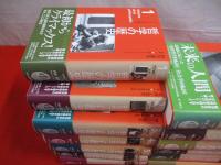 哲学の歴史　全13巻揃い
