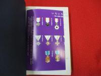 山砲兵第十九聯隊史