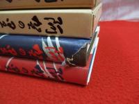 図説・東蒲原郡史　阿賀の里　上下巻揃い 【新潟県】