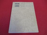 御竹山の歴史　忘れられた三〇〇年