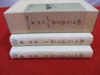柏崎人物満茶羅　全2巻揃い 【新潟県柏崎市】