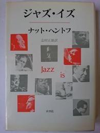 ジャズ・イズ