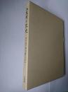 玉里村の歴史 : 豊かな霞ヶ浦と大地に生きる