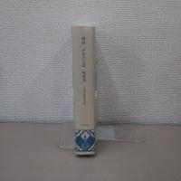 概説 中世の土器・陶磁器